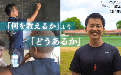 “自分のあり方”を問い続ける――ソロモン諸島と日本の教室で見つけた「教える」の原点