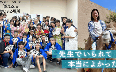 先生でいられてよかった!ウズベキスタンで私が見つけた「教える喜び」の原点