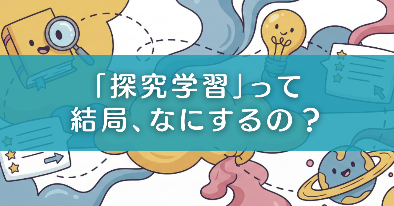 夢つむぐ学校_教えるがはじまる場所 (1)