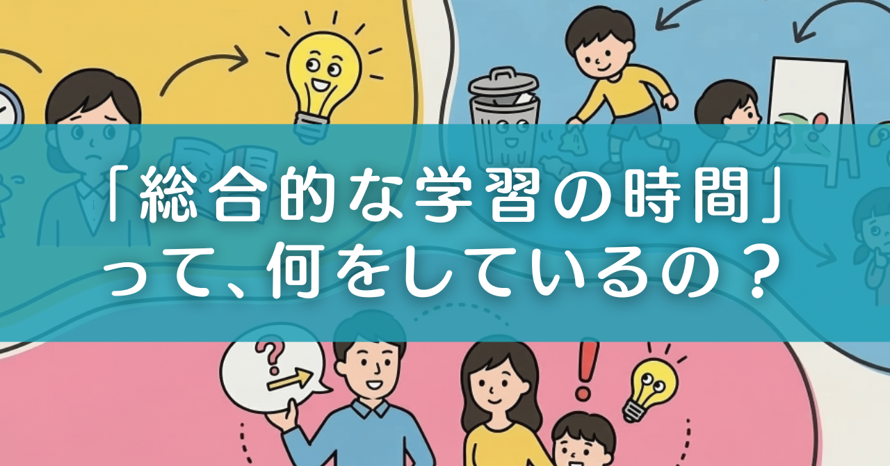 夢つむぐ学校_教えるがはじまる場所