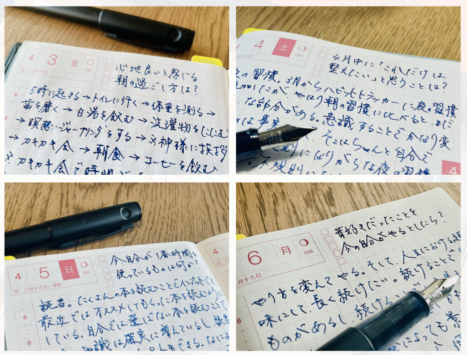カイトウ先生の手帳の中身